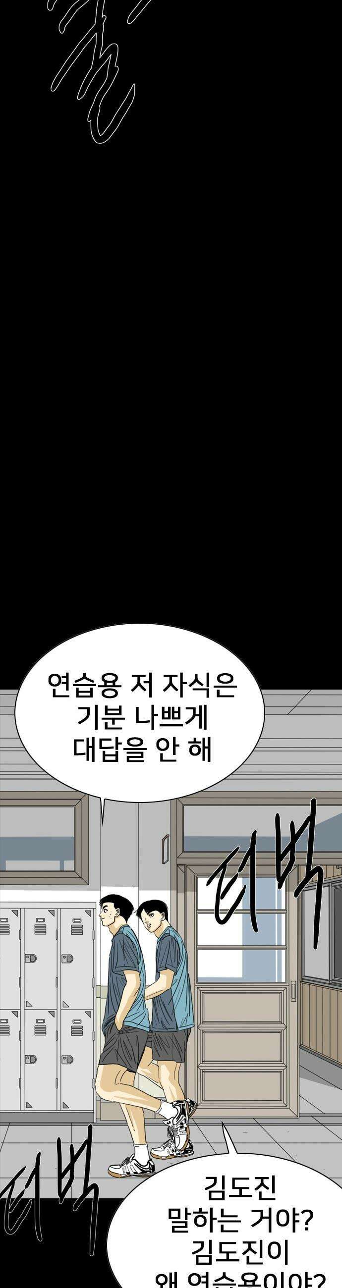 펜홀더 - 118화 23
