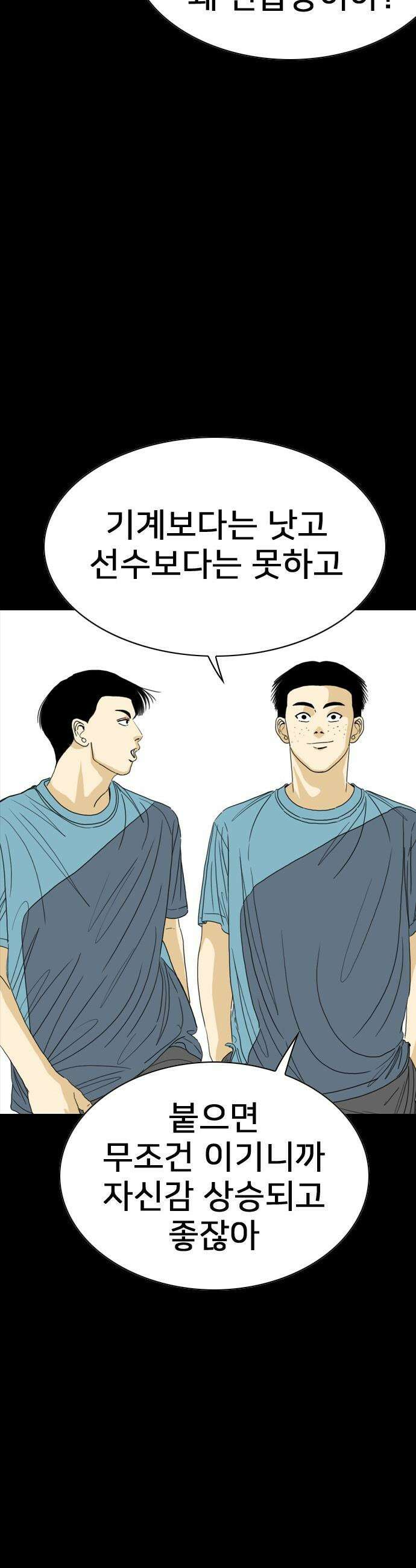 펜홀더 - 118화 24