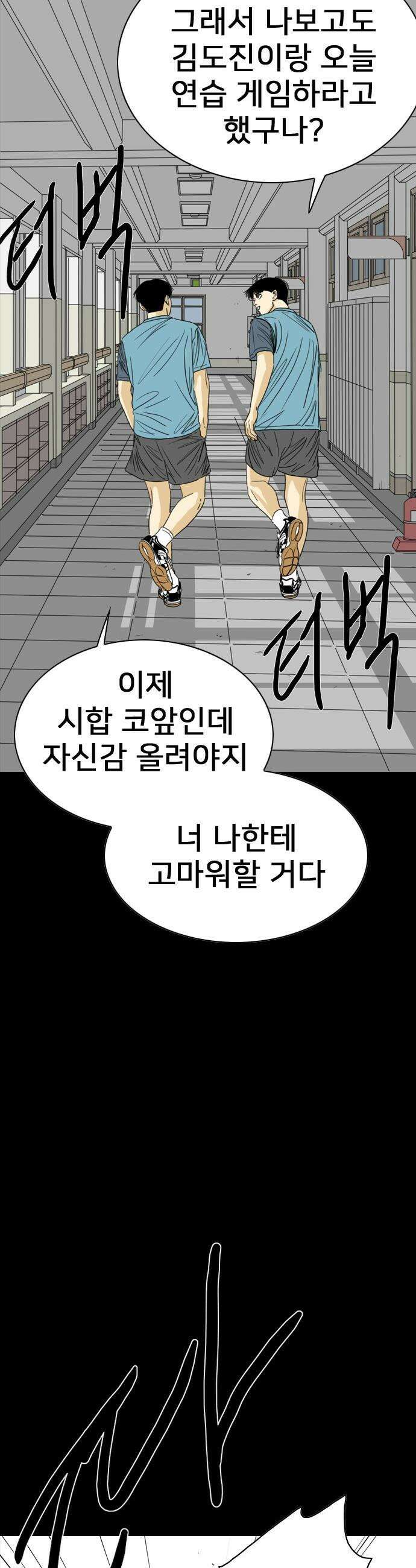 펜홀더 - 118화 26