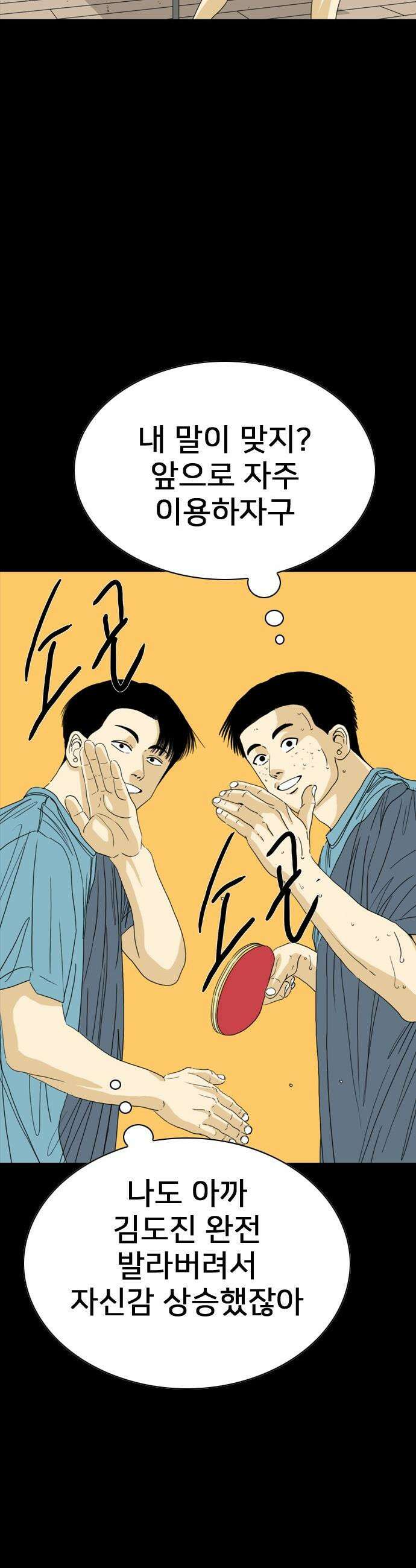 펜홀더 - 118화 30