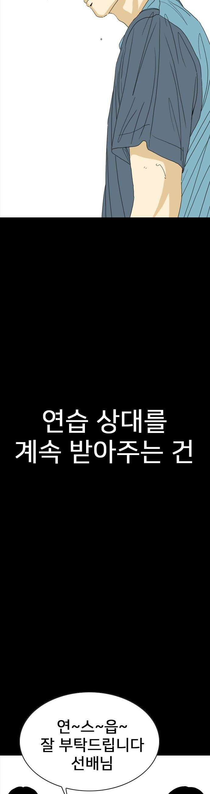 펜홀더 - 118화 35