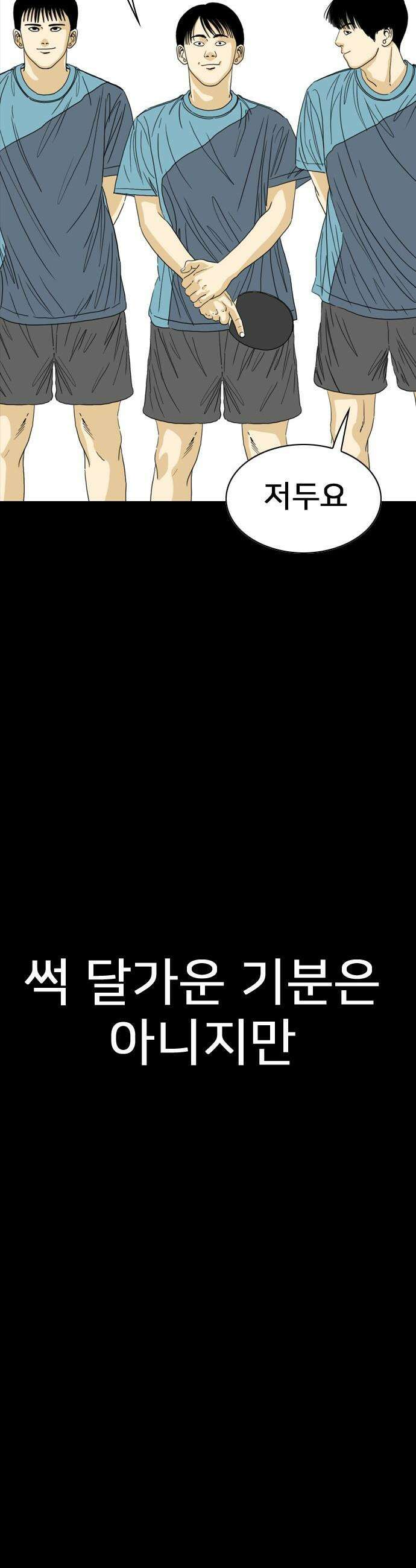 펜홀더 - 118화 36