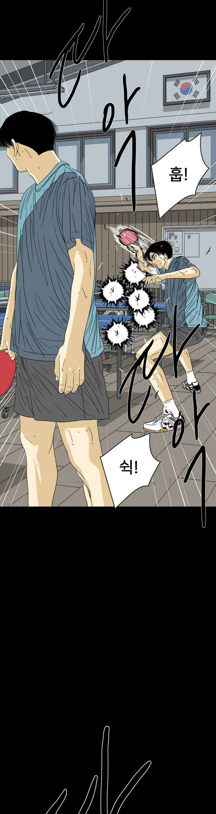 펜홀더 - 118화 39
