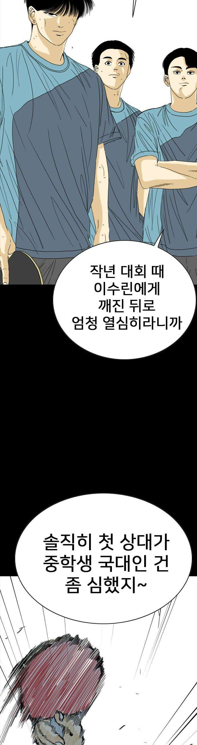 펜홀더 - 118화 41