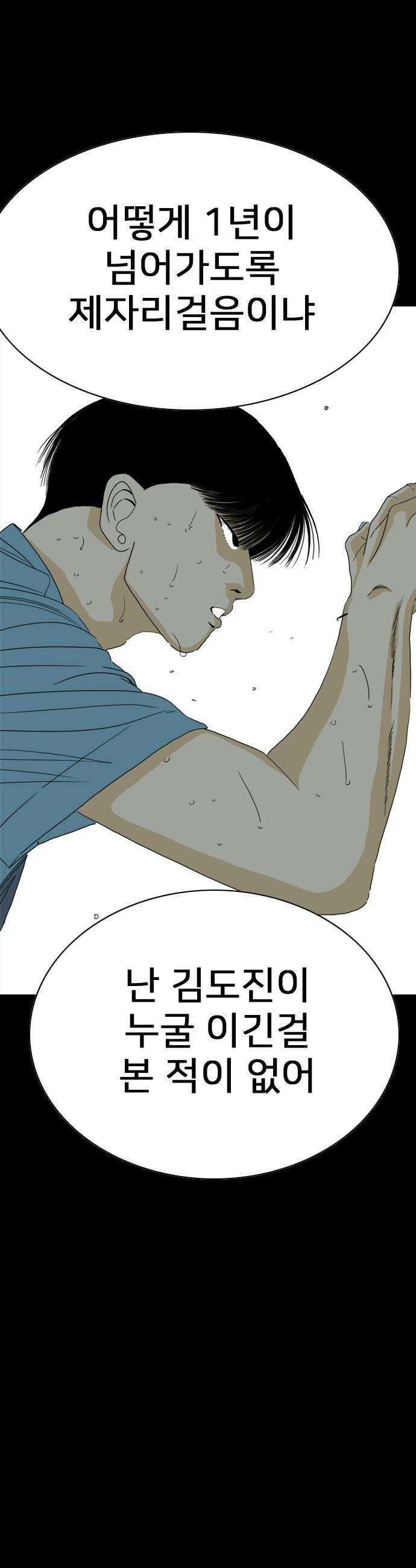 펜홀더 - 118화 47
