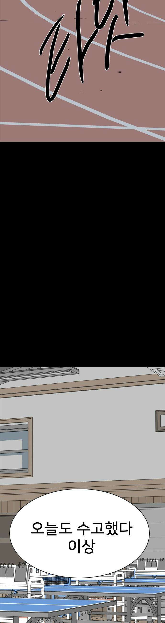 펜홀더 - 118화 51