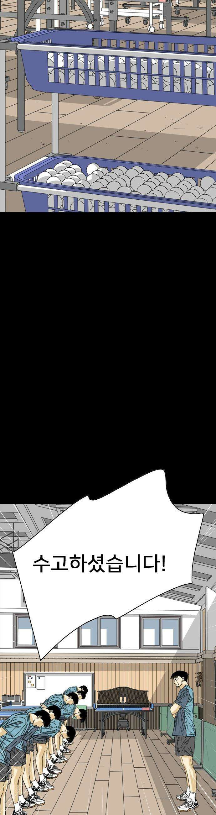 펜홀더 - 118화 52