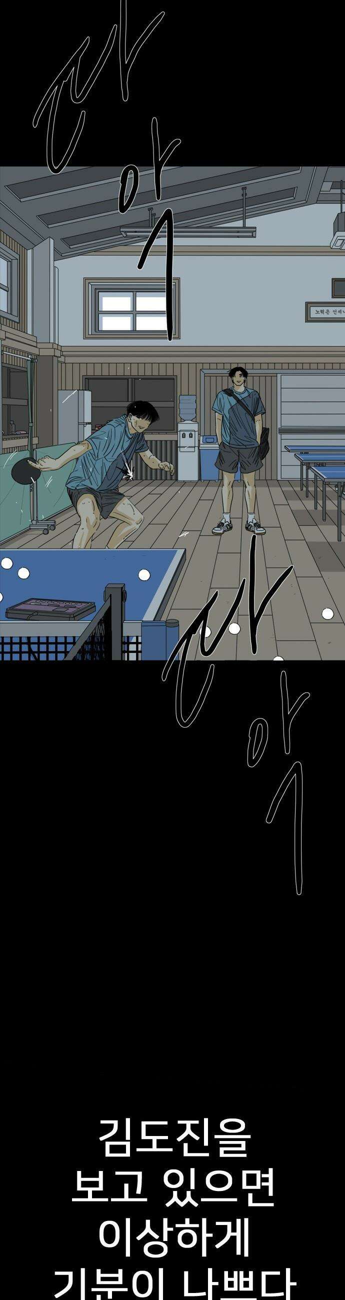 펜홀더 - 118화 55