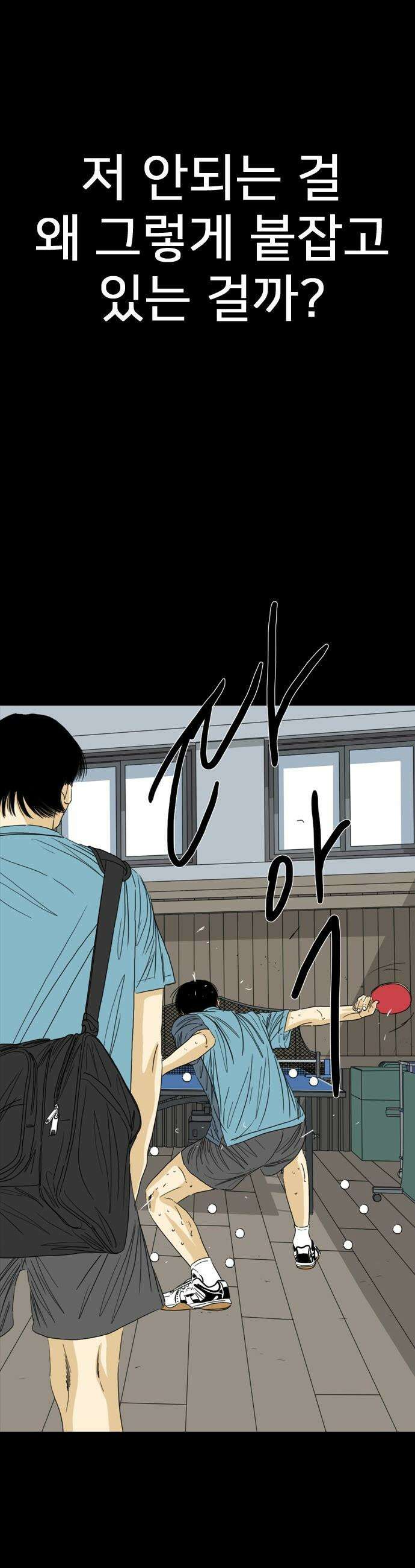 펜홀더 - 118화 57