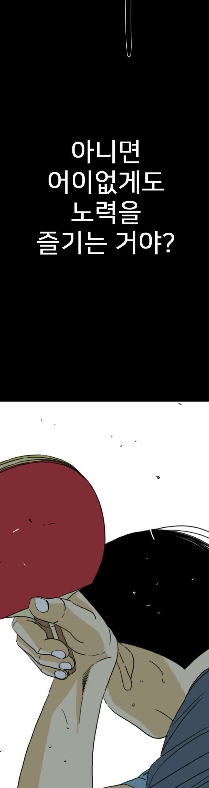 펜홀더 - 118화 59
