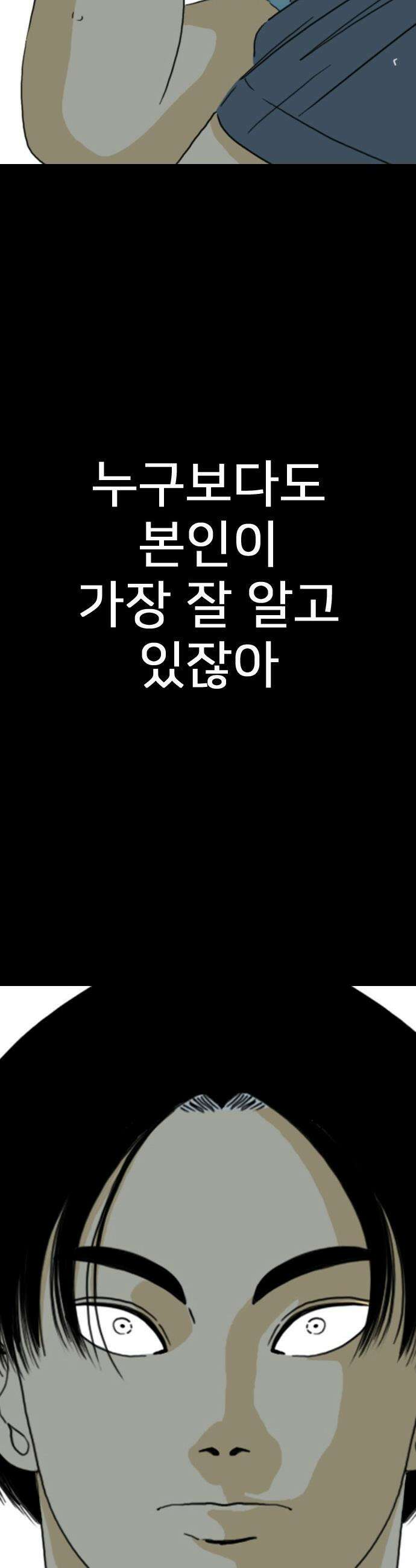 펜홀더 - 118화 60