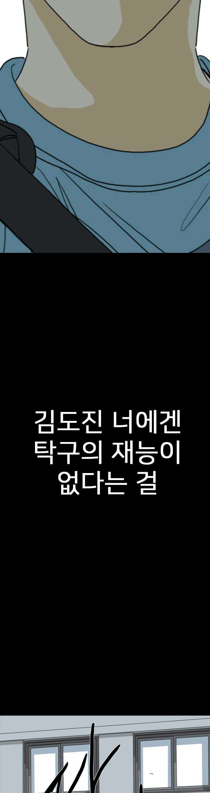펜홀더 - 118화 61