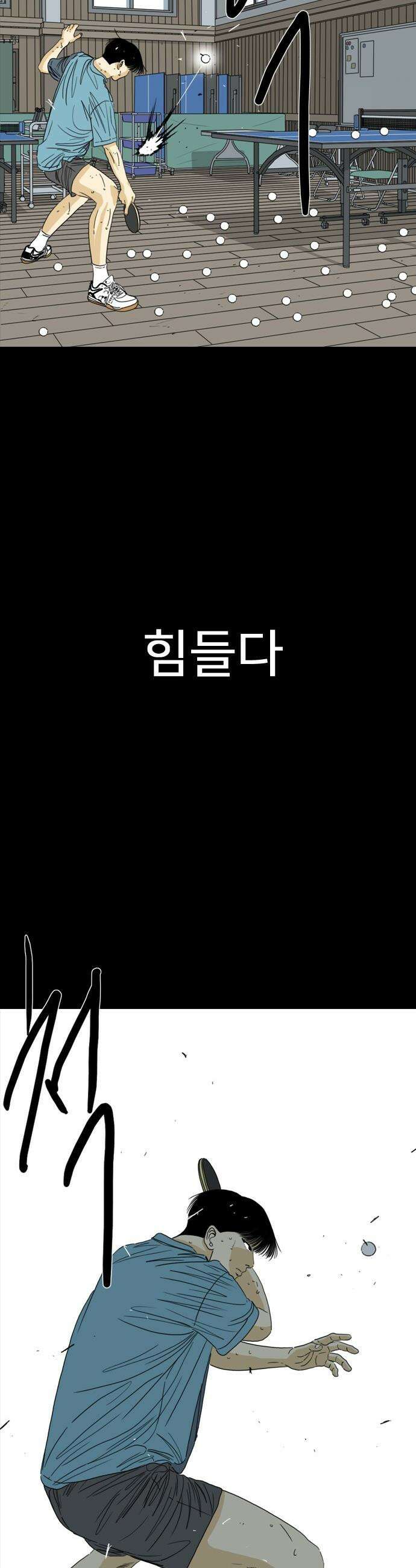 펜홀더 - 118화 75