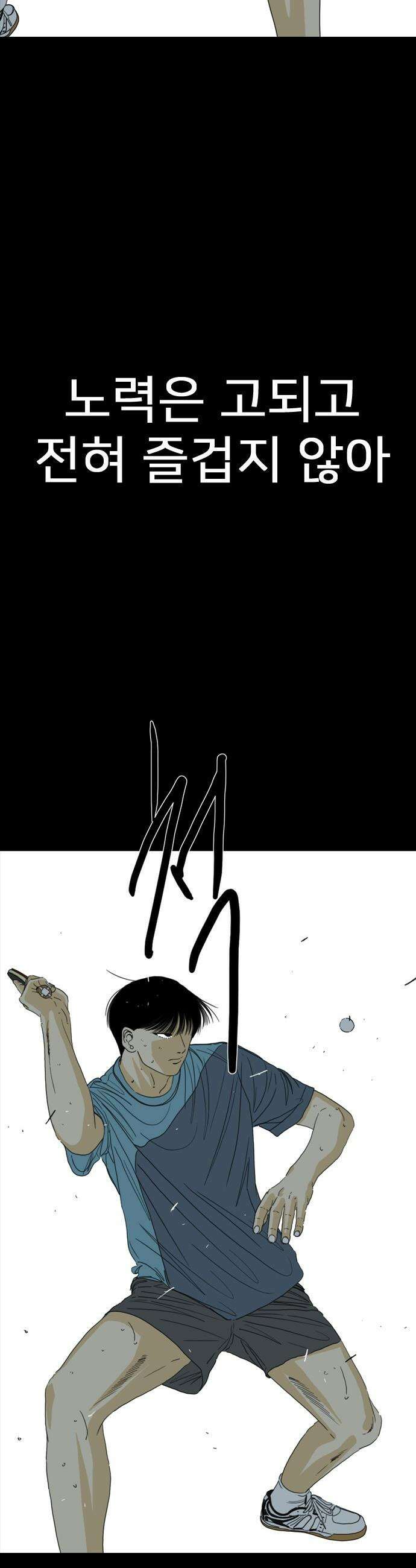 펜홀더 - 118화 77
