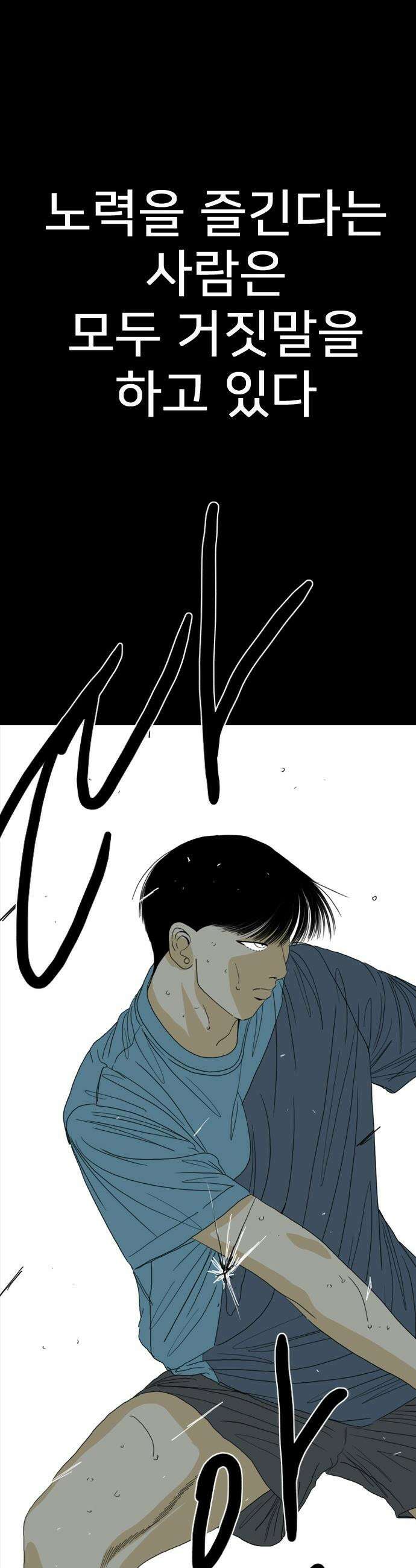 펜홀더 - 118화 78