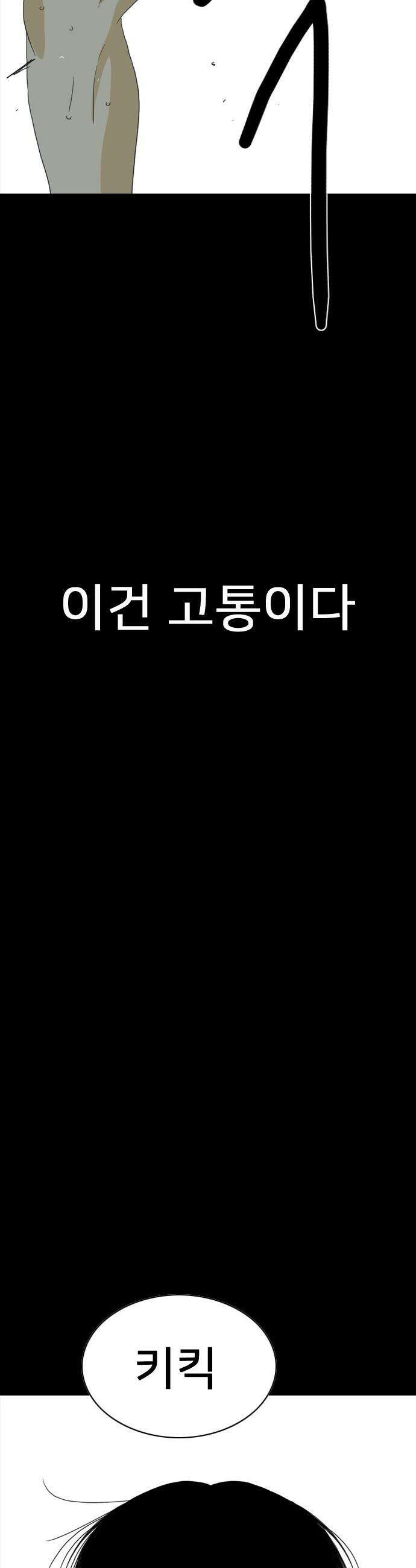 펜홀더 - 118화 79