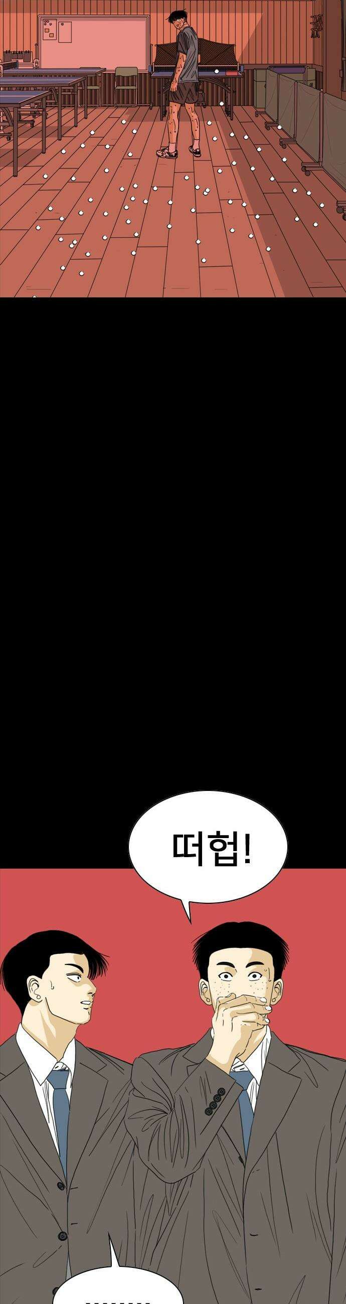 펜홀더 - 118화 82