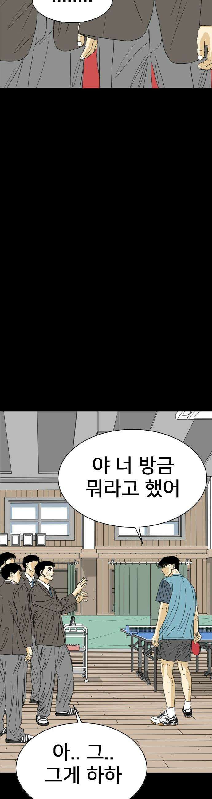 펜홀더 - 118화 83