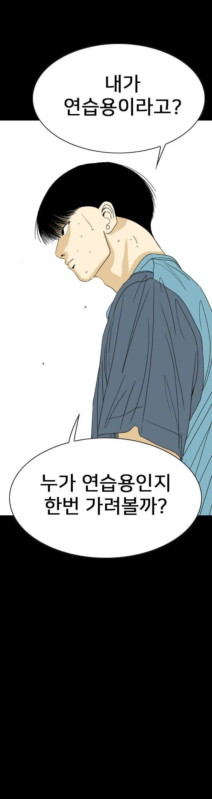 펜홀더 - 118화 85