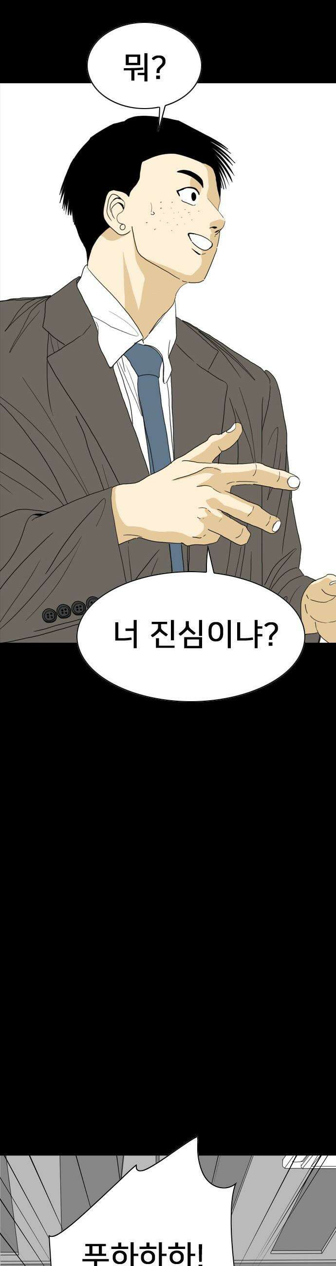 펜홀더 - 118화 86