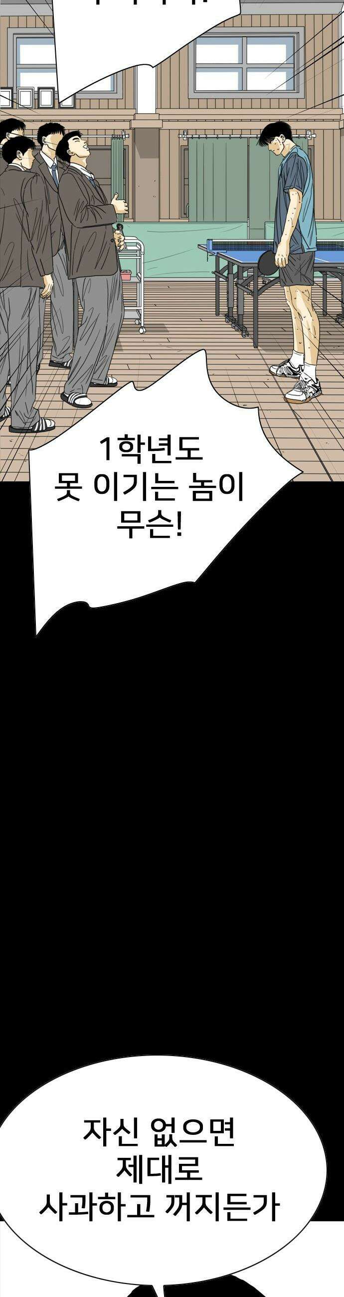 펜홀더 - 118화 87