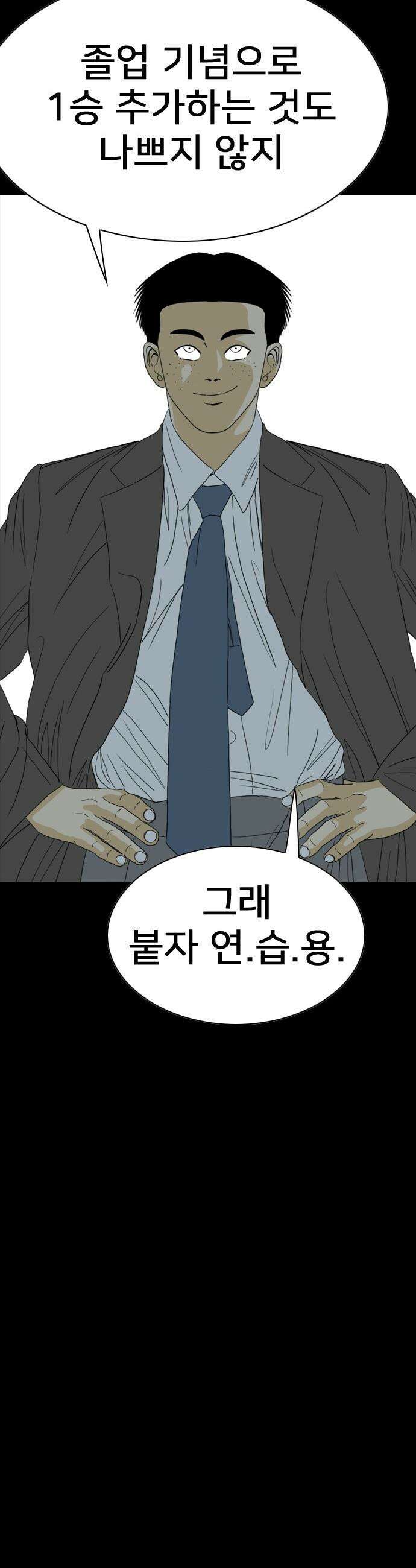펜홀더 - 118화 89