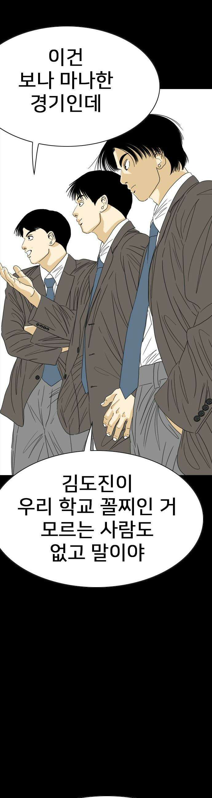 펜홀더 - 118화 90