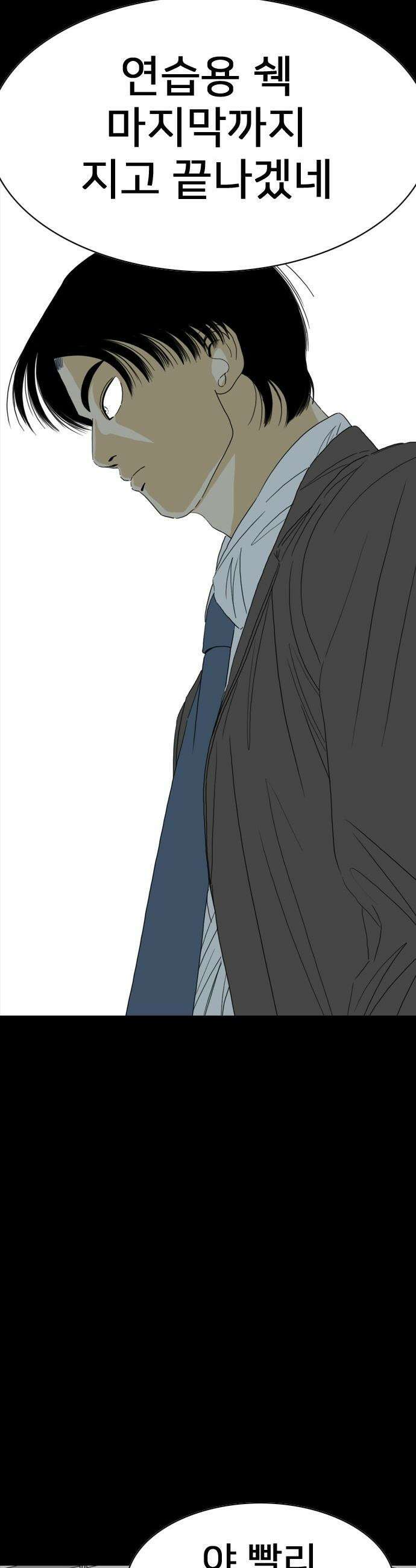 펜홀더 - 118화 91