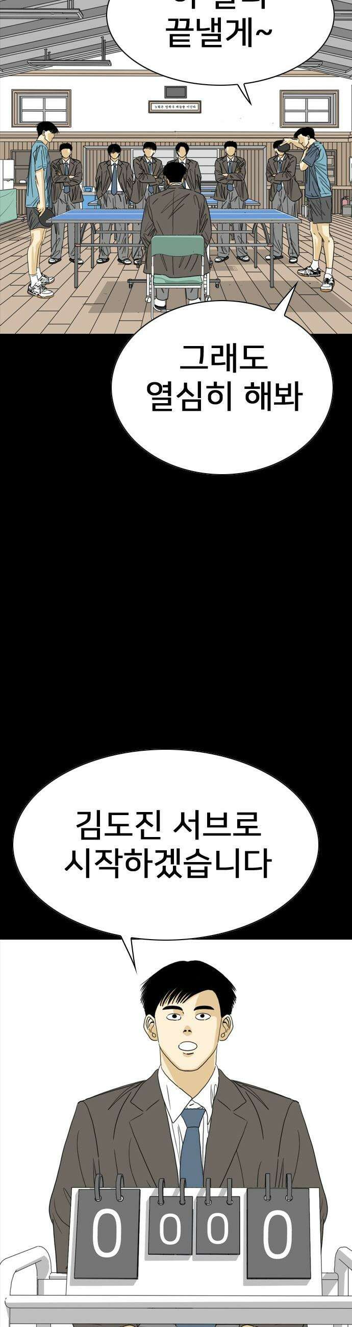 펜홀더 - 118화 92