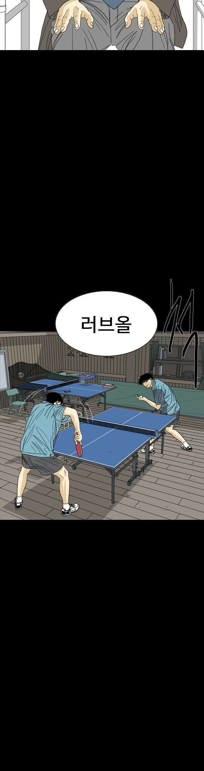 펜홀더 - 118화 93