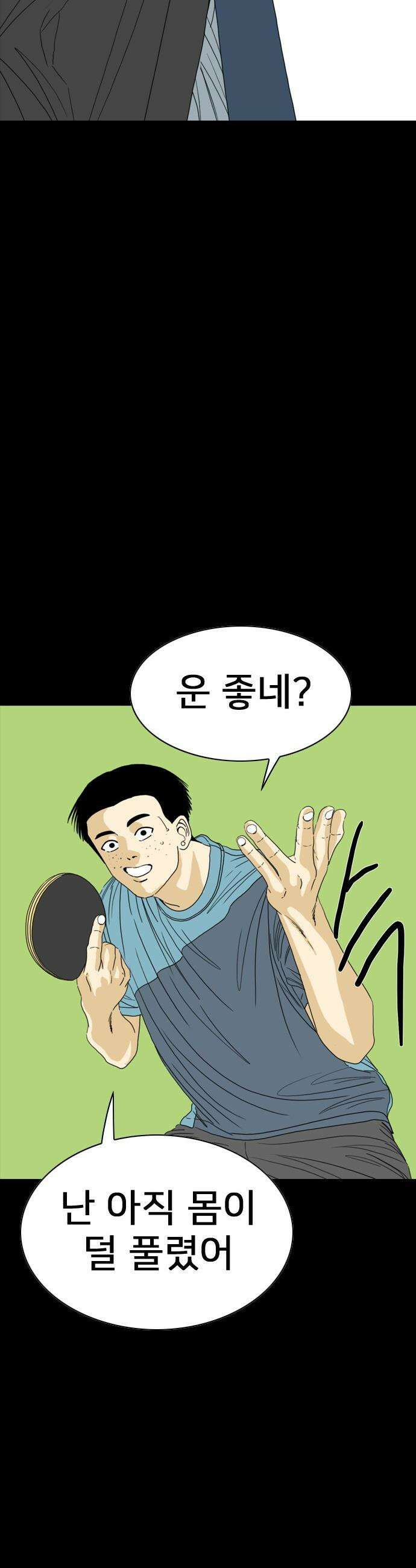 펜홀더 - 118화 107
