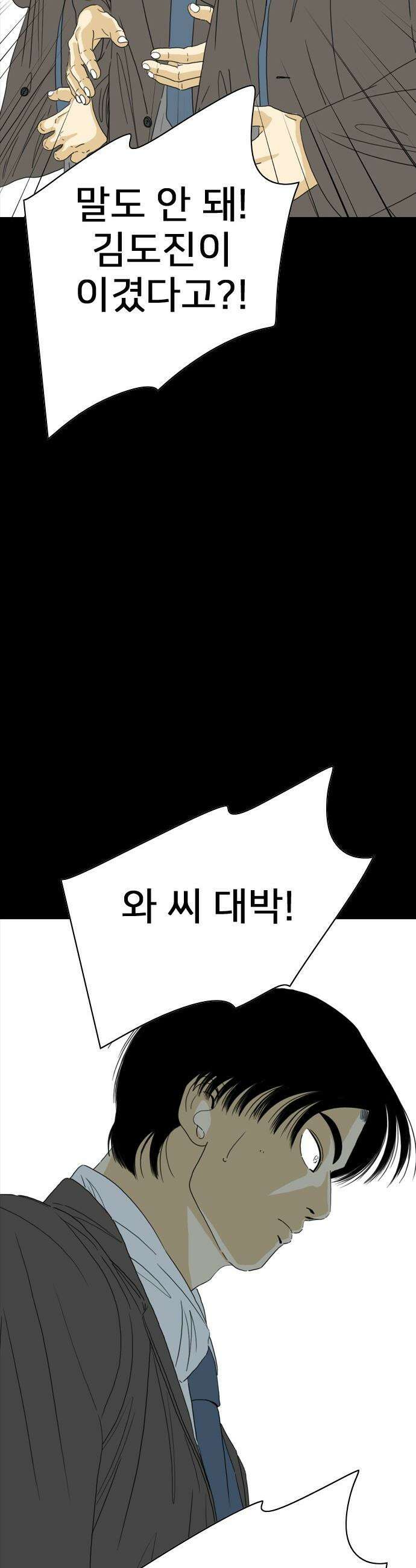 펜홀더 - 118화 121