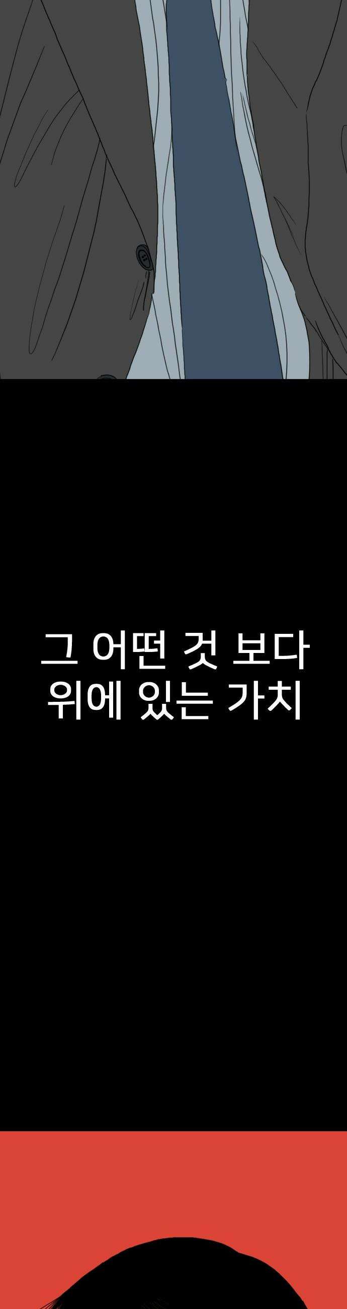 펜홀더 - 118화 131