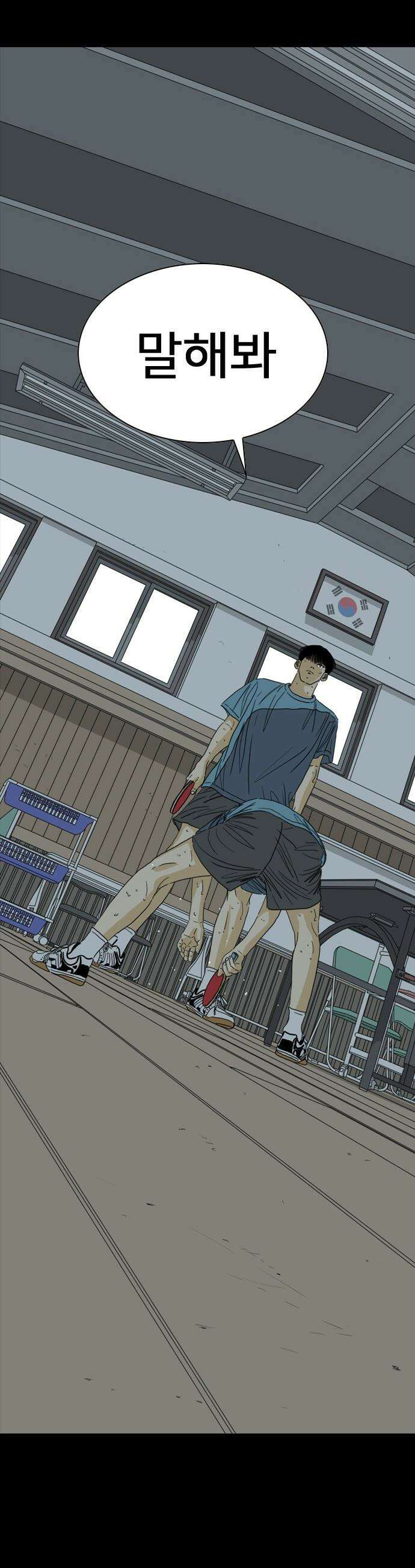 펜홀더 - 118화 137