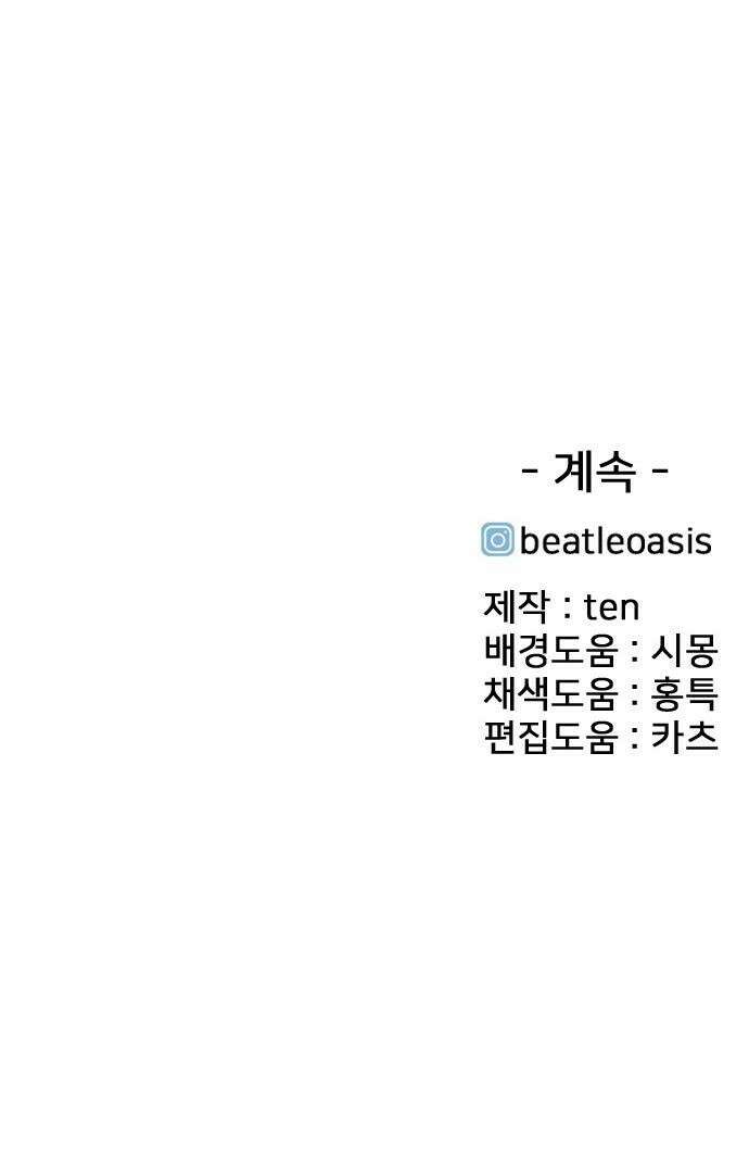 펜홀더 - 118화 140