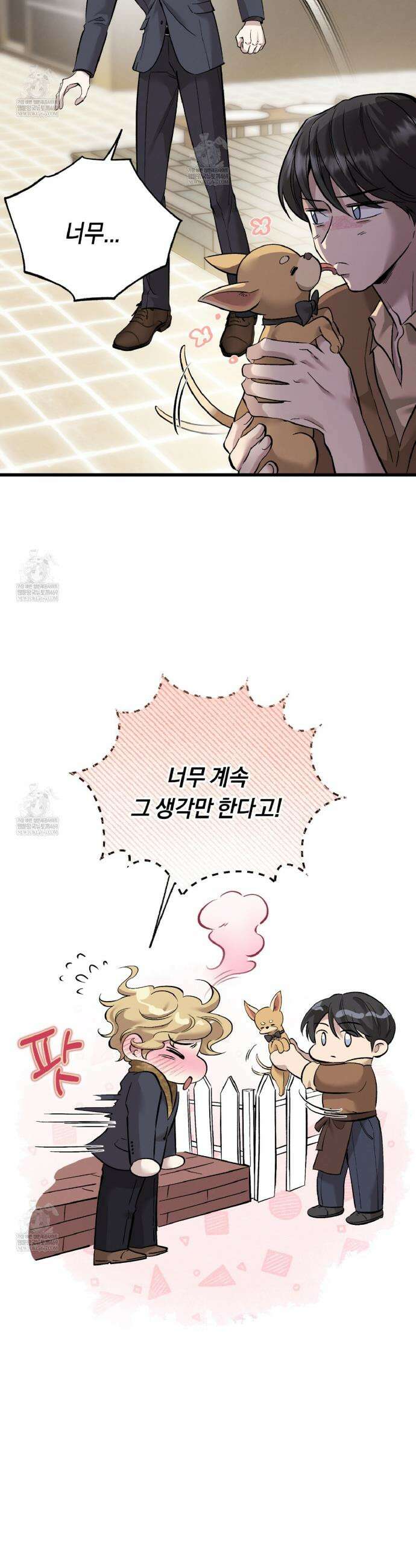 허니베어 92화 3