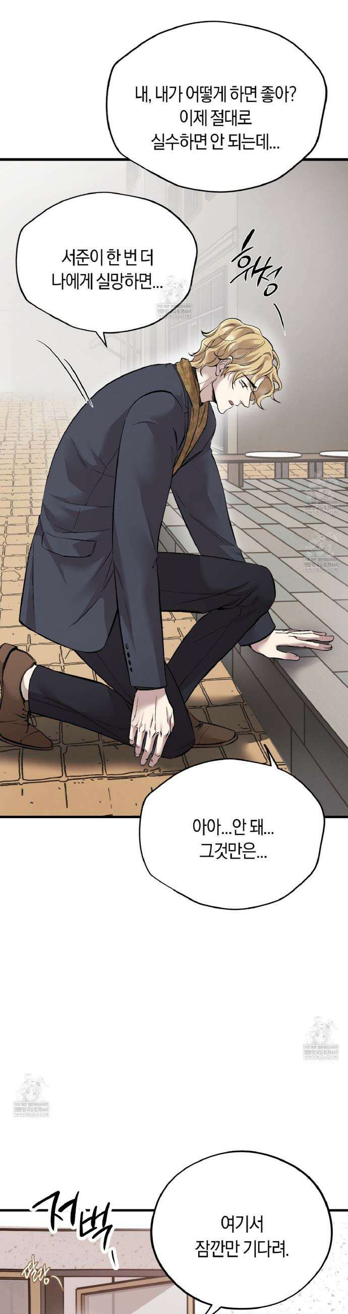 허니베어 92화 6