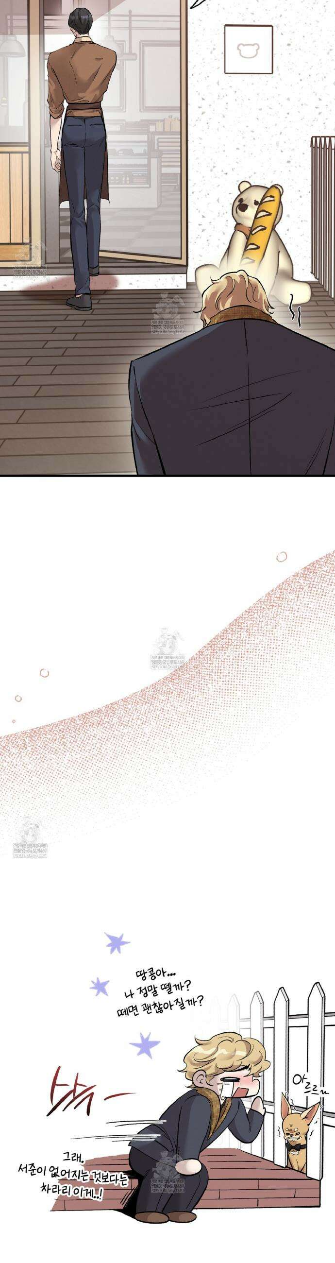 허니베어 92화 7