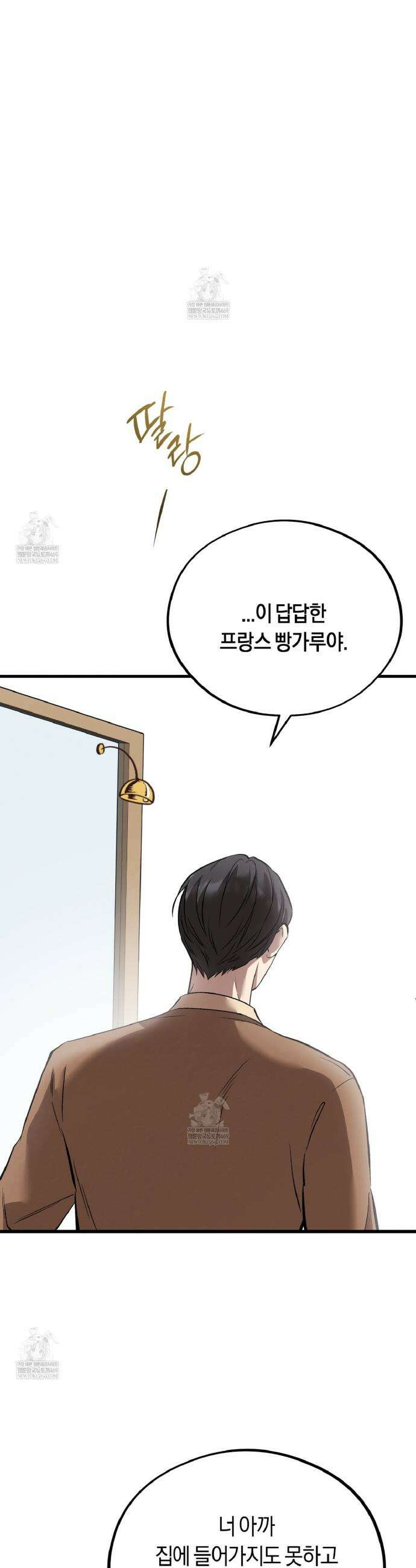 허니베어 92화 8