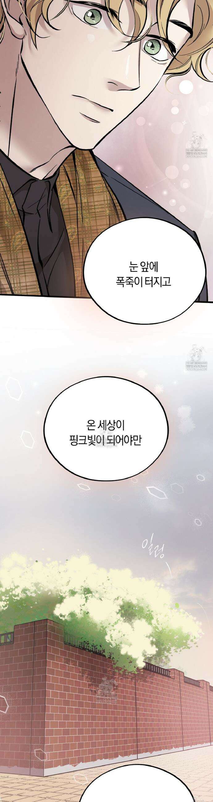허니베어 92화 12