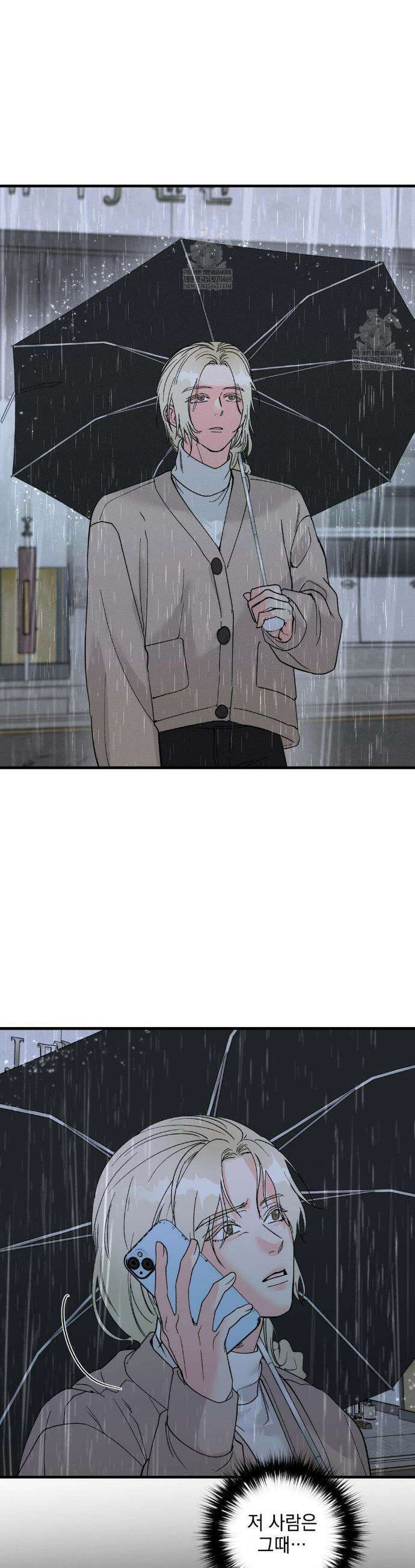 너와 너 17화 4
