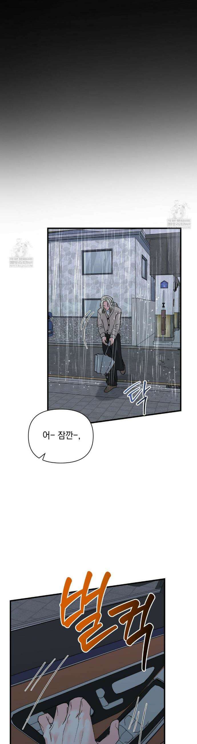 너와 너 17화 6
