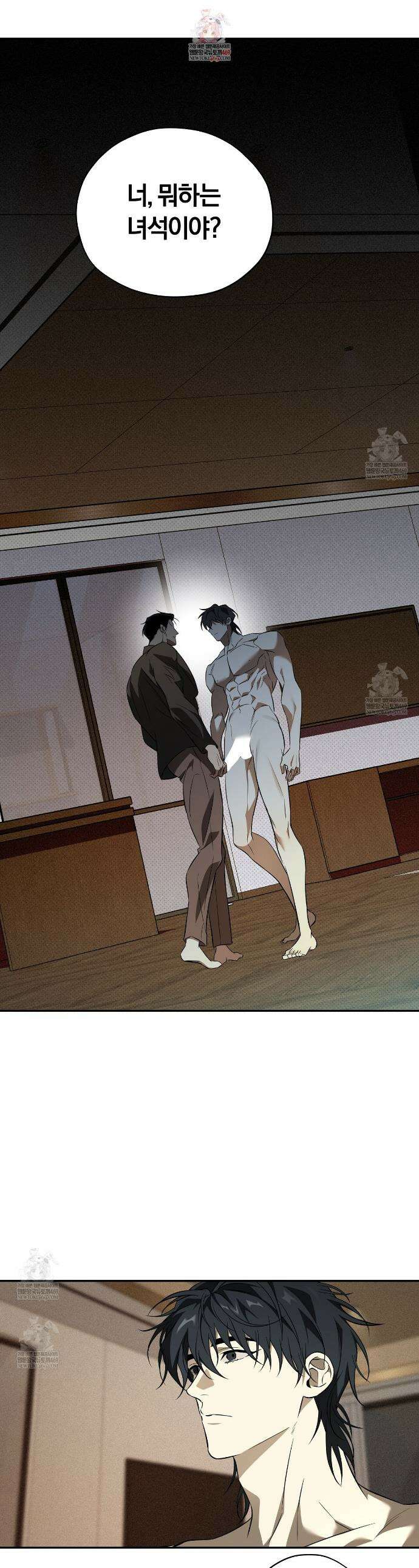 어노잉 보이 2화 1