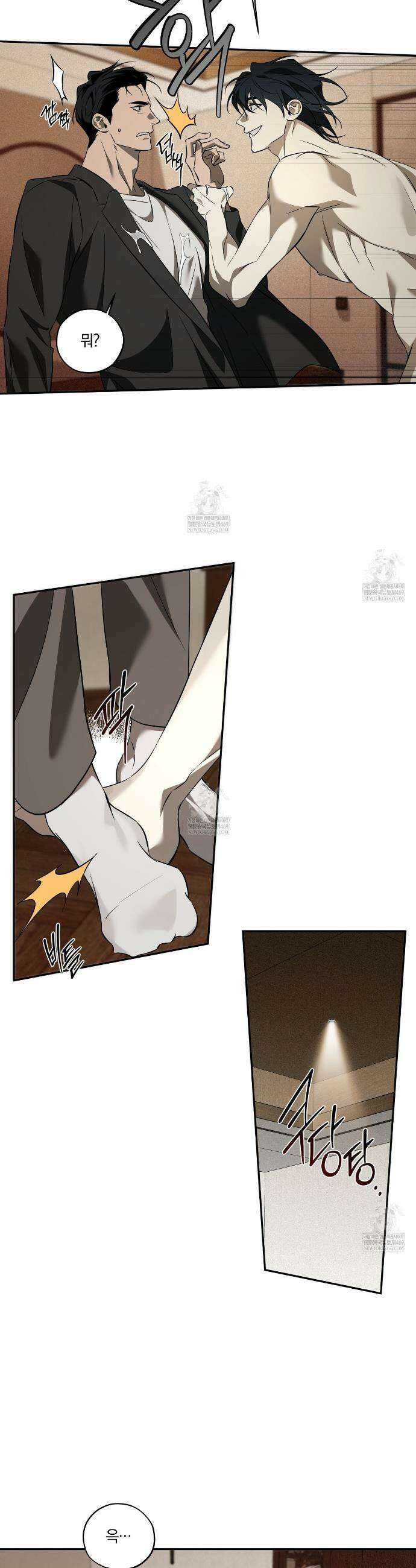 어노잉 보이 2화 3