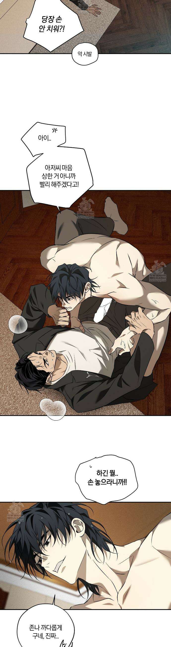 어노잉 보이 2화 6
