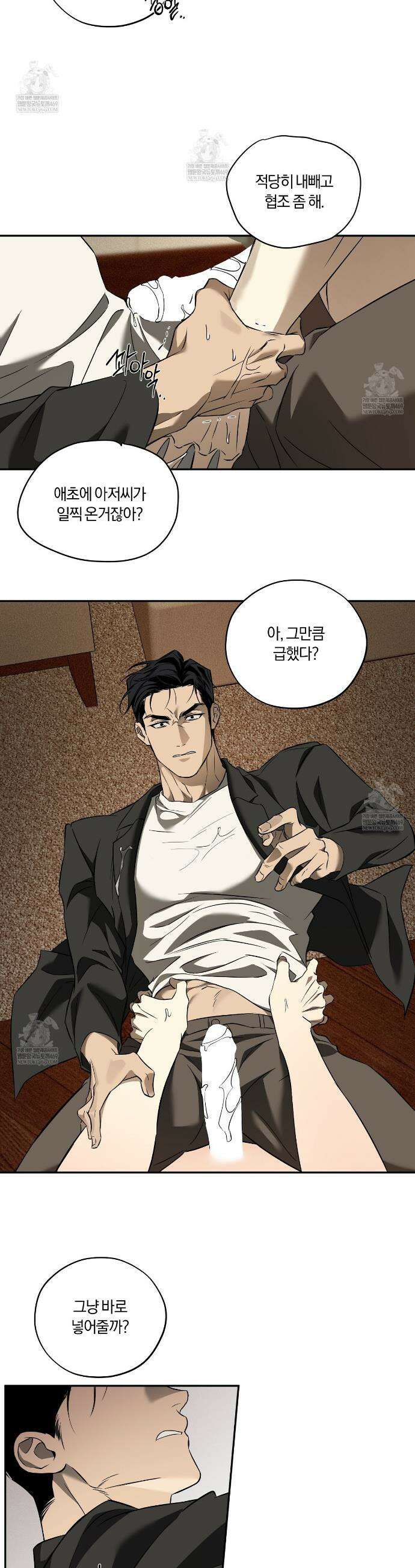 어노잉 보이 2화 7