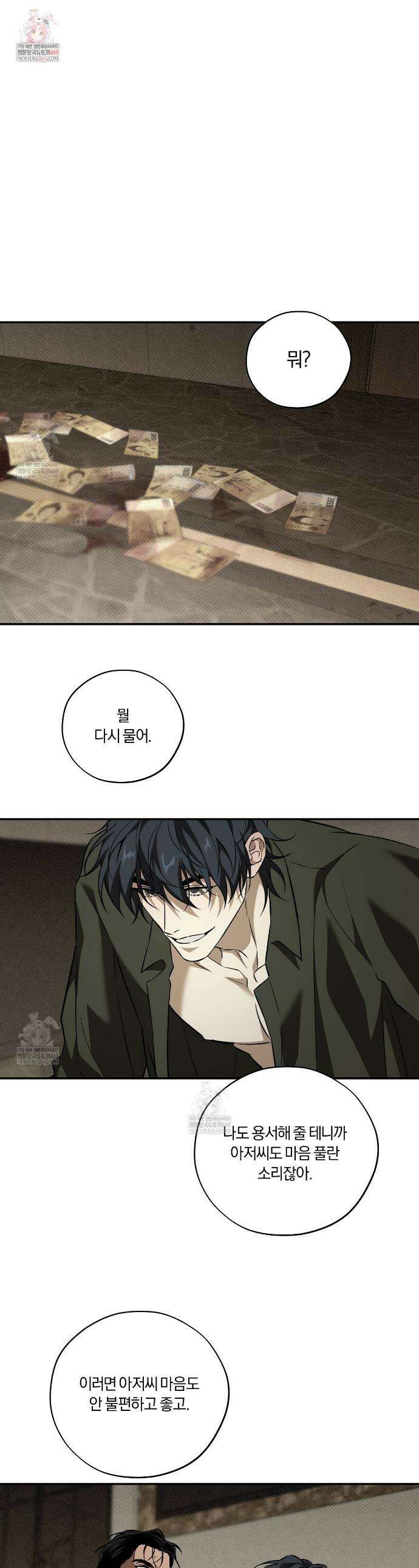 어노잉 보이 7화 1