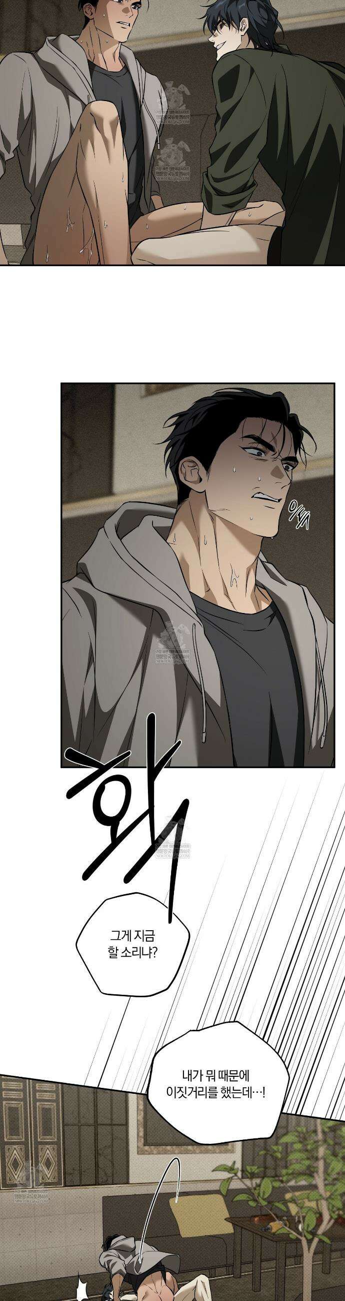 어노잉 보이 7화 2