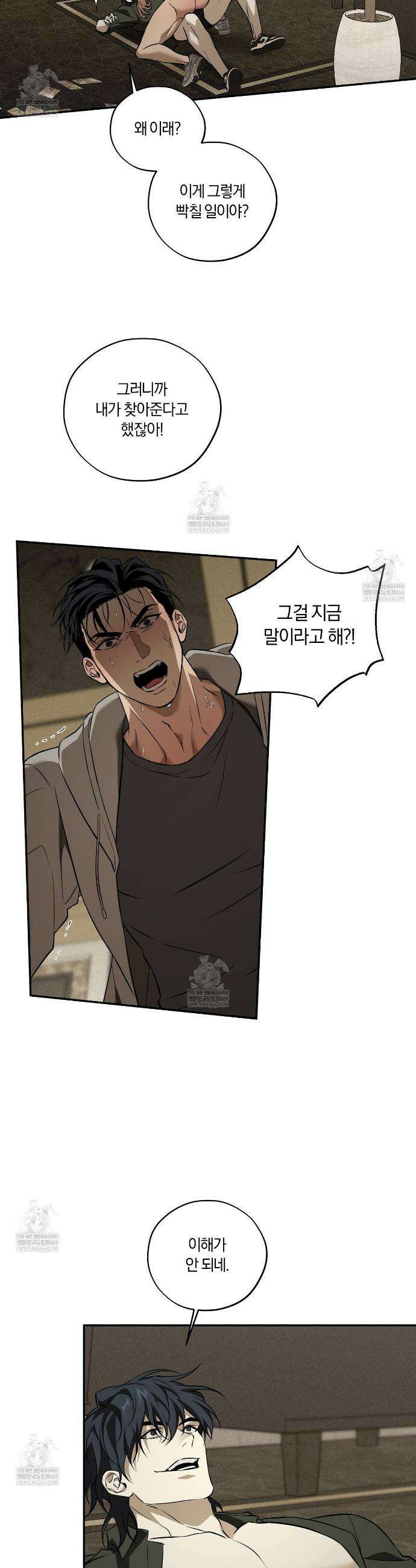 어노잉 보이 7화 3