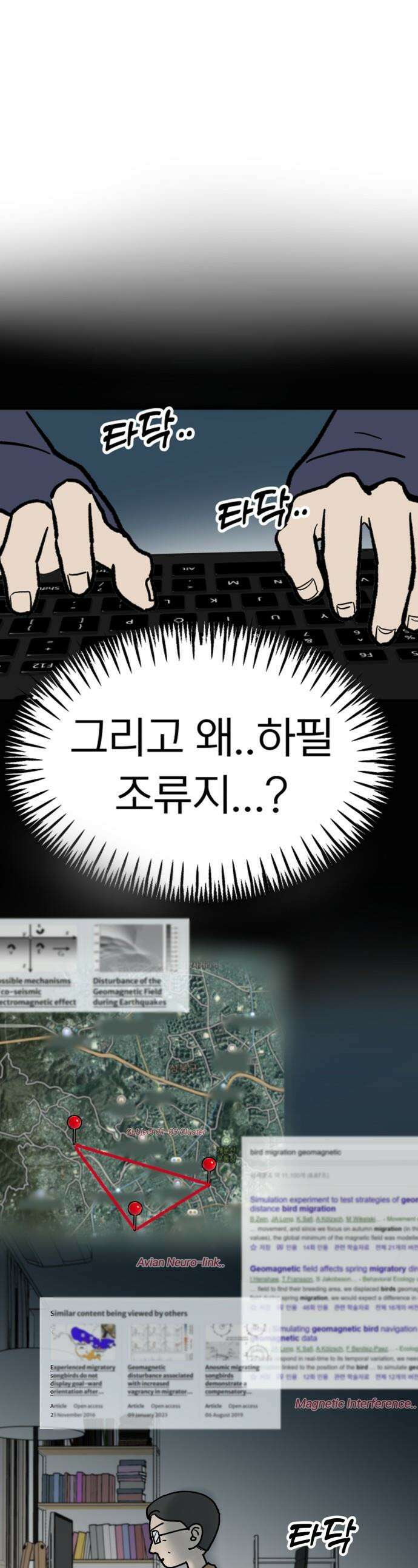 성북구 비둘기 이헌서 - 75화 1